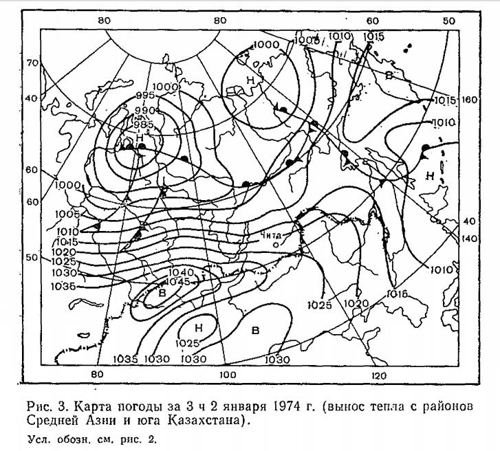 Рис. 3. Карта погоды за 3 ч 2 января 1974 г. (вынос тепла с районов Средней Азии и юга Казахстана).