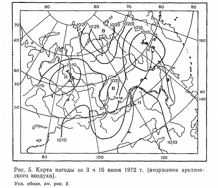 Рис. 5. Карта погоды за 3 ч 16 июня 1972 г. (вторжения арктического воздуха).