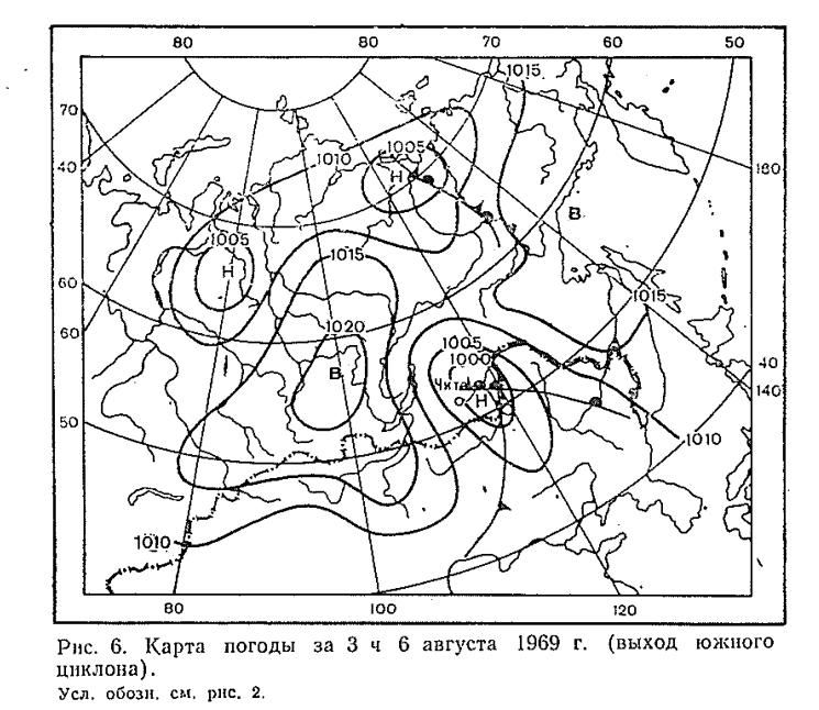 Рис. 6. Карта погоды за 3 ч 6 августа 1969 г. (выход южного циклона).